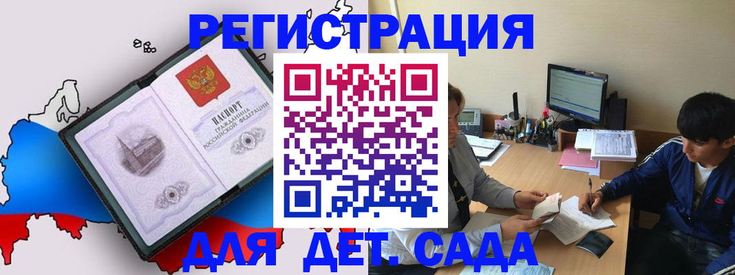 временная регистрация надежно в Хилке