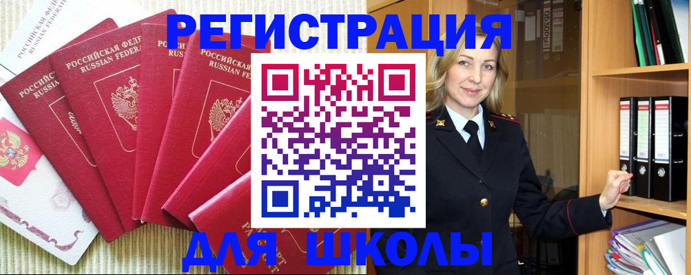 прописка иностранных граждан в Хилке