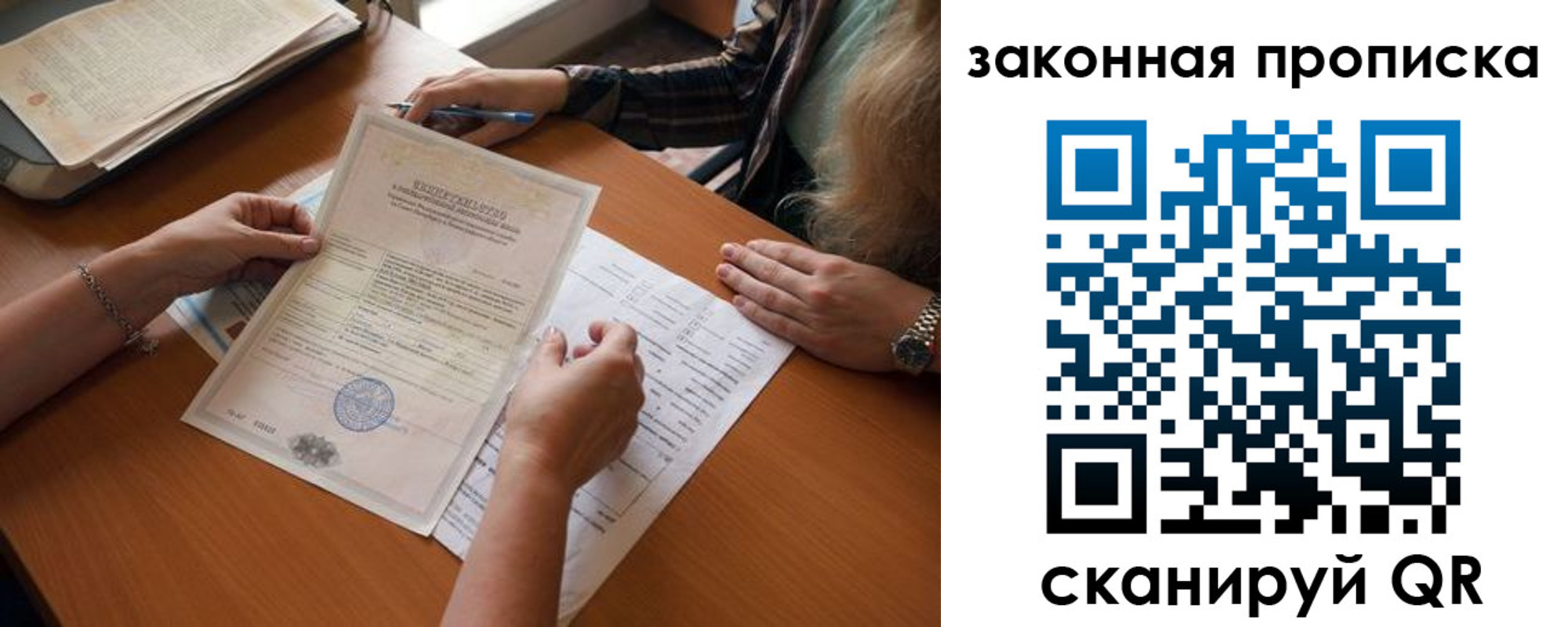 временная регистрация недорого в Хилке