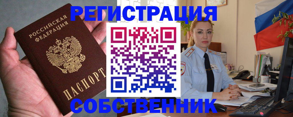 временная регистрация поиск в Хилке