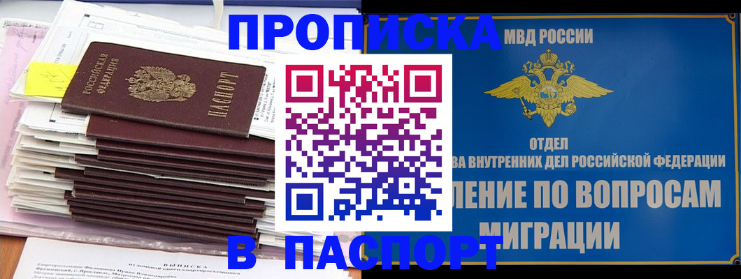 пропишу в квартире в Хилке