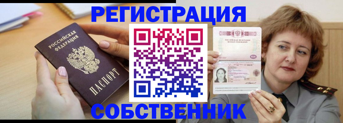 временная регистрация поиск в Хилке